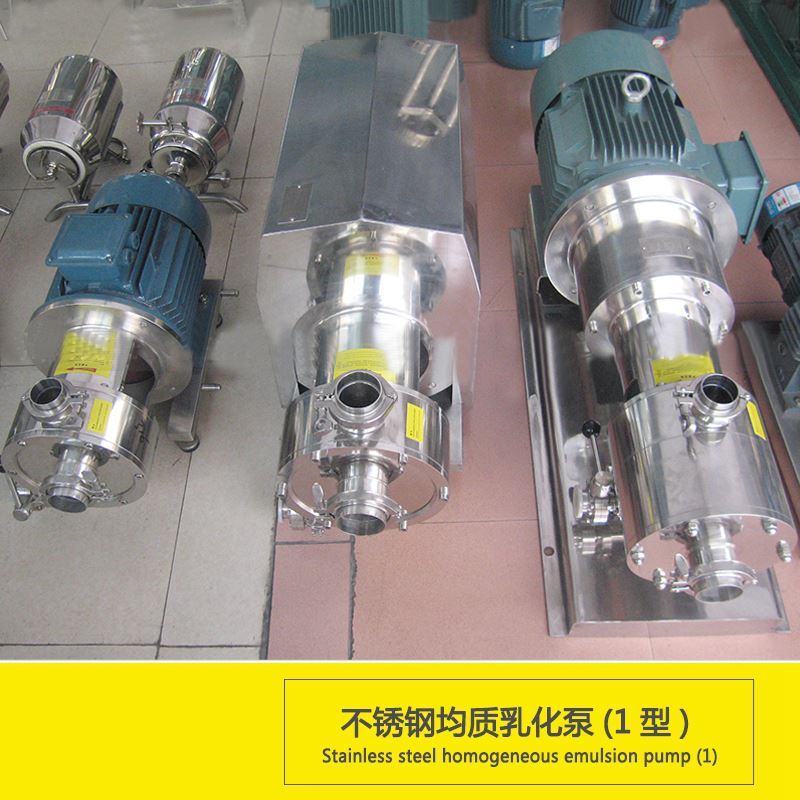 Industrial Horizontal shred emulsifier blender pump Fill2 Package