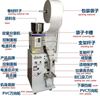 Picture of Granule packing machine , three-side seal